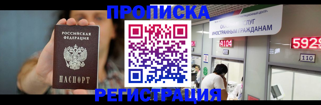 прописка для военкомата в Нефтекамске