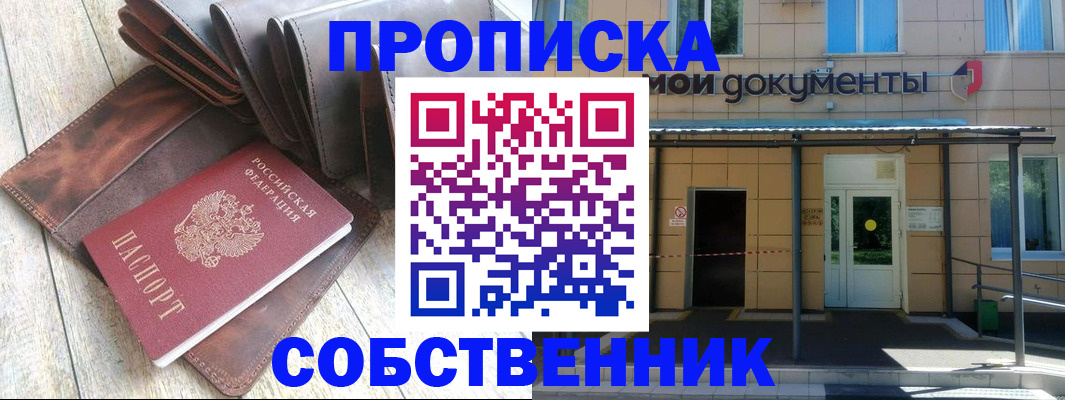 прописка штамп в Нефтекамске