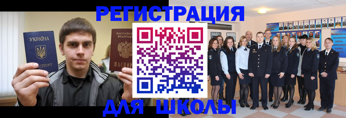 временная регистрация в квартире в Нефтекамске
